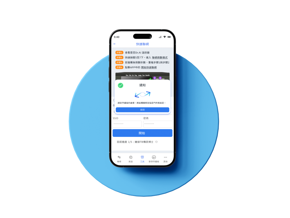 冰櫃醫生 - 安保報報